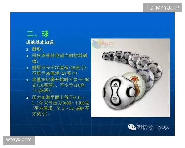 足球拖延时间的判罚规则及裁判应对标准解析