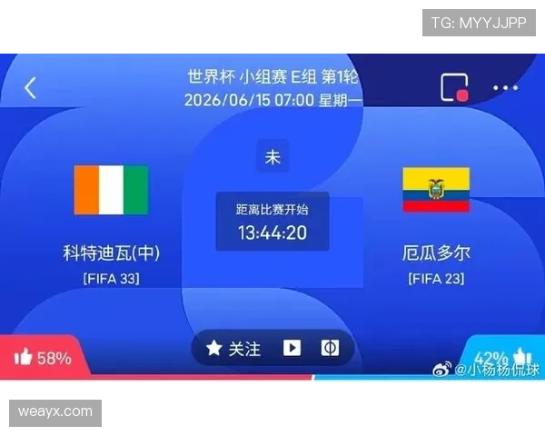 科特迪瓦VS库拉索比分预测